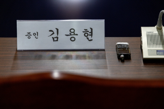 5일 서울 송파구 서울동부구치소에서 열린 '윤석열 정부의 비상계엄 선포를 통한 내란 혐의 진상규명 국정조사 특별위원회'에 김용현 전 국방부 장관의 명패가 놓여져 있다. 이날 김 전 장관은 불참했다.<국회사진기자단·연합뉴스>